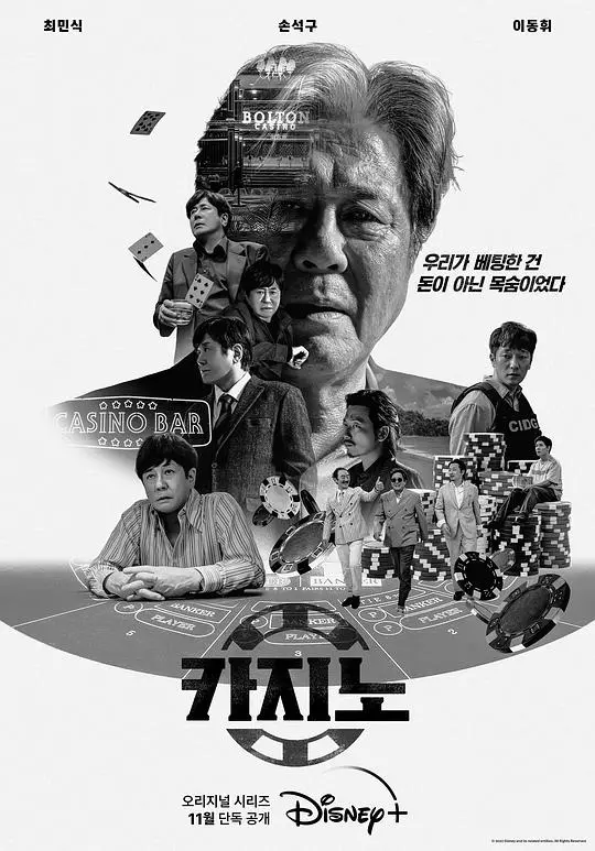 《赌命为王》:一场高风险的豪赌,命运与抉择的震撼交锋