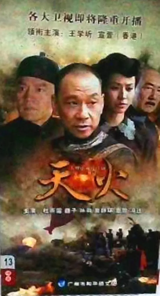 《天火》影评:火山爆发下的父女情深与人性光辉