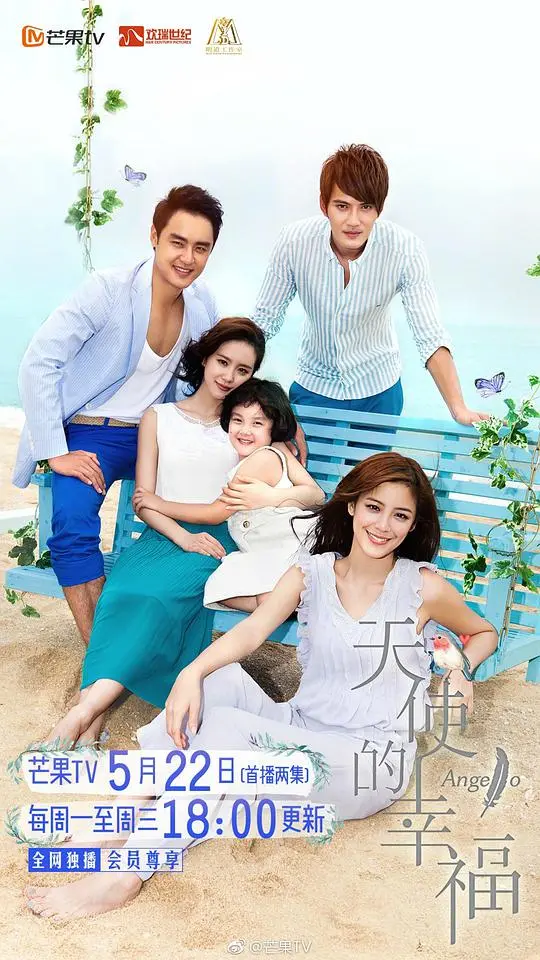 《天使的幸福》VIP典藏版:一段关于爱与救赎的治愈故事