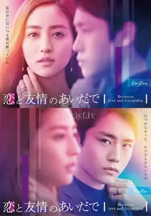 《恋爱与友情之间》:韩剧里的成年人爱情抉择,暧昧拉扯还是勇敢告白?