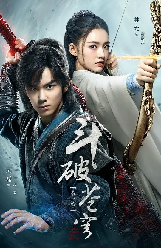 《斗破苍穹》网络版:逆袭之路,少年崛起!燃爆你的修仙梦